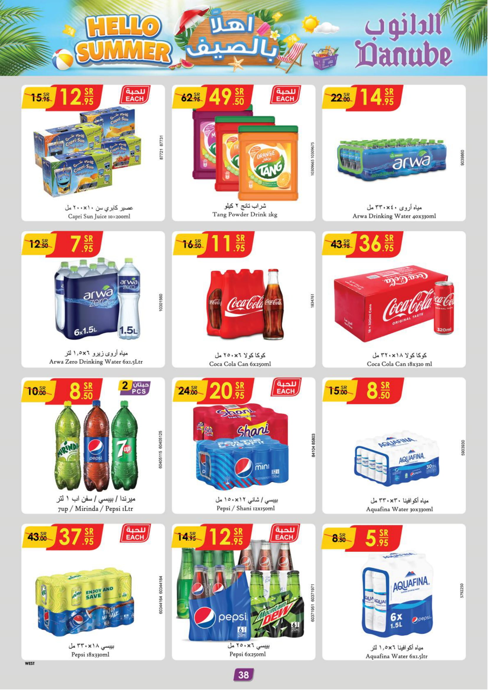 Page 40 at Hello Summer offers at Danube Jeddah Taif and Makka